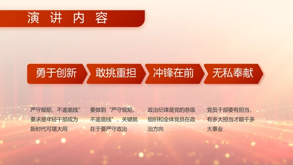 不负青春韶华勇担新时代使命八一军事部队PPT
