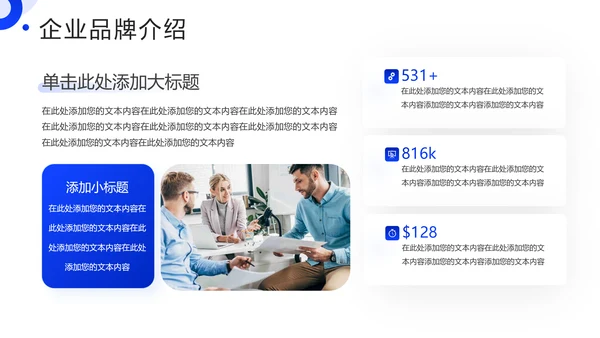 科技技术创新引领变革未来PPT模板