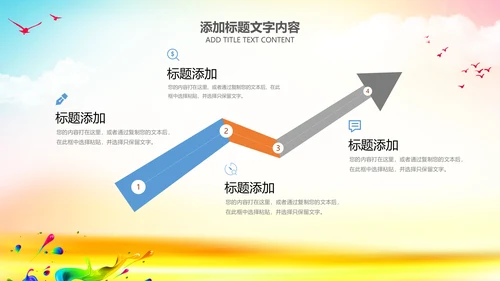 艺术节多彩生活校园文化艺术节活动PPT模板