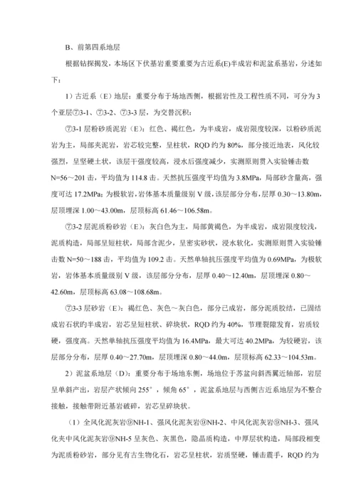 地铁车站基坑降水专项综合施工专题方案.docx