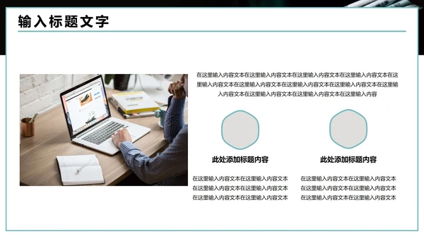 新型立体网络机柜产品发布会PPT模板