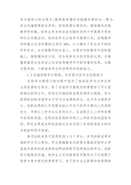 临床医学类毕业论文范文.docx