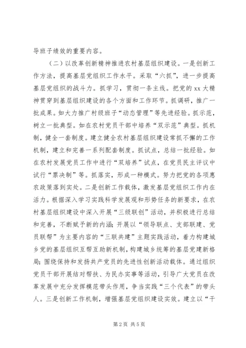 乡镇基层党政建设工作计划.docx