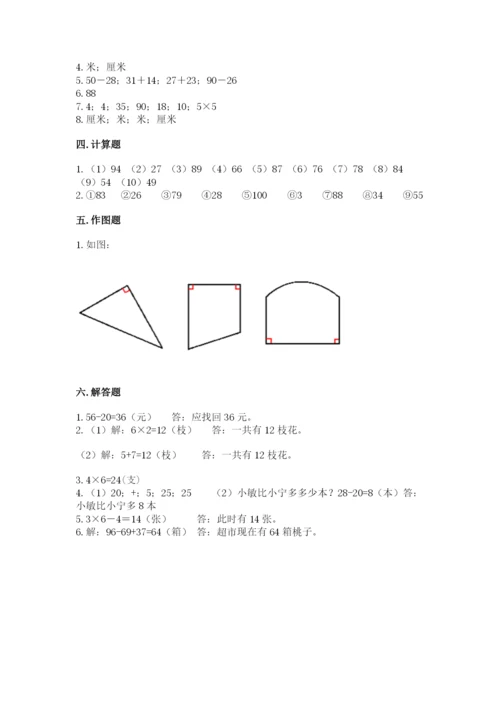 小学数学二年级上册期中测试卷（夺分金卷）.docx