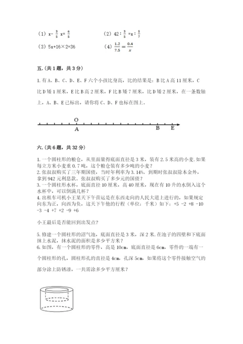 青岛版六年级数学下册期末测试题（培优a卷）.docx