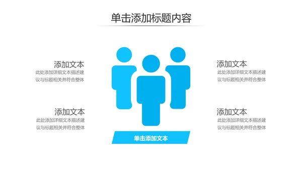 蓝色简约风企业宣传公司简介商务PPT模板