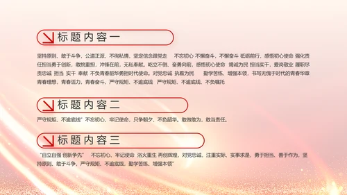 红色党建政府工作汇报动态PPT