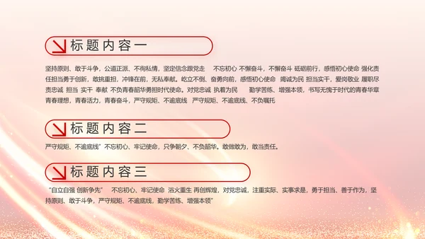 红色党建政府工作汇报动态PPT