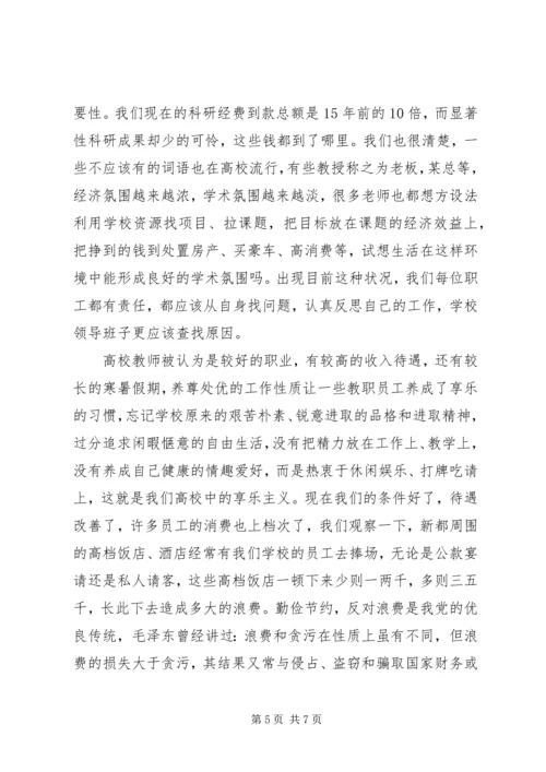 学习党群众路线心得体会范文.docx