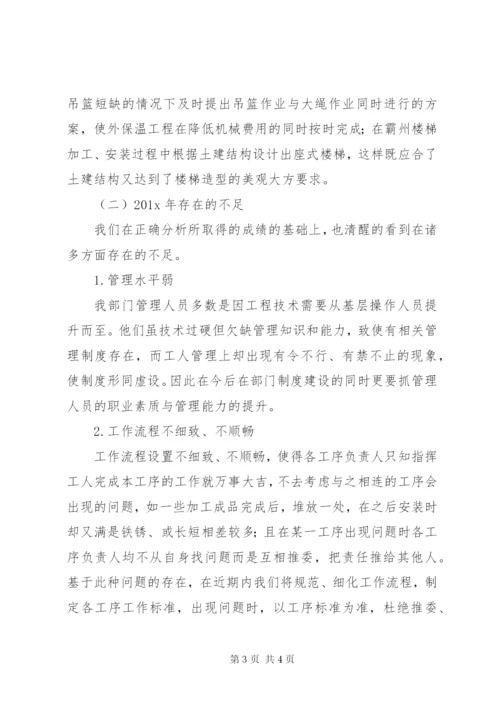 企业部门年终工作总结范文.docx