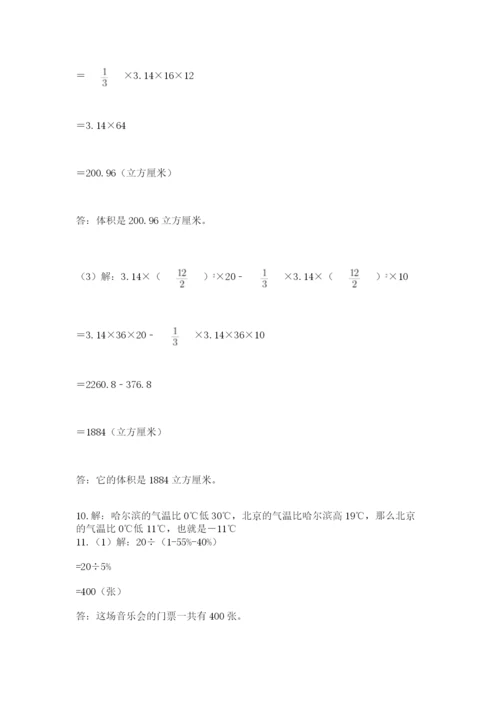 小升初数学应用题50道必考.docx