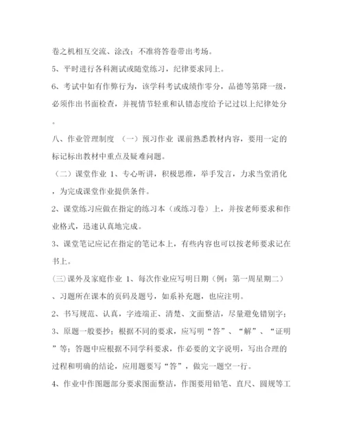 精编之高生日常常规管理制度高生管理制度.docx