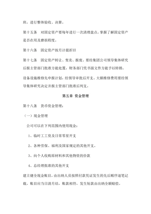 财务管理制度及流程.docx