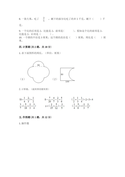 人教版六年级上册数学期末测试卷（实用）word版.docx