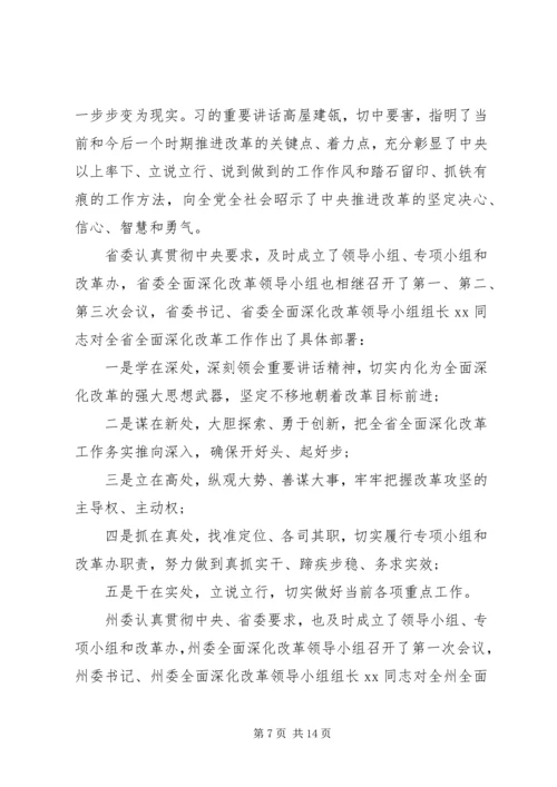 党的建设制度改革总结.docx