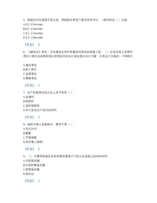 2022年吉林省机械员之机械员基础知识评估预测题库完整参考答案.docx