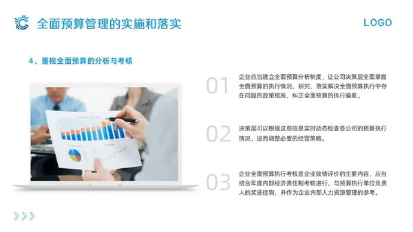 蓝色简约全面预算管理PPT模板宣传PPT动态PPT