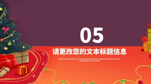 红色插画风卡通贺卡圣诞节PPT模板