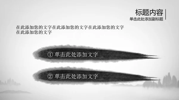 开场视频片头水墨龙中国风ppt动态模板