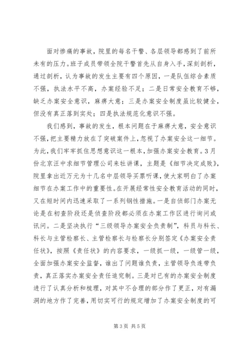 法治理念教育活动开展情况汇报 (3).docx