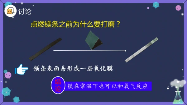 课题 2 金属的化学性质 课件(共36张PPT内嵌视频)