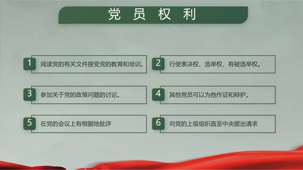 迷彩风格八一军事国防教育演讲PPT模板