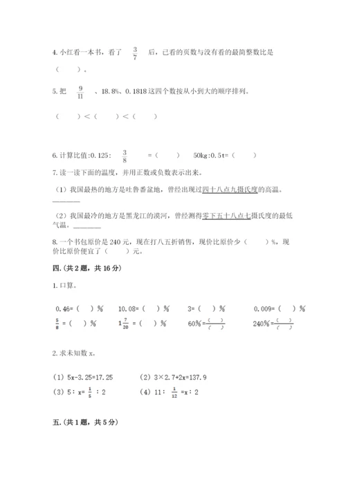 河南省【小升初】2023年小升初数学试卷附答案（实用）.docx