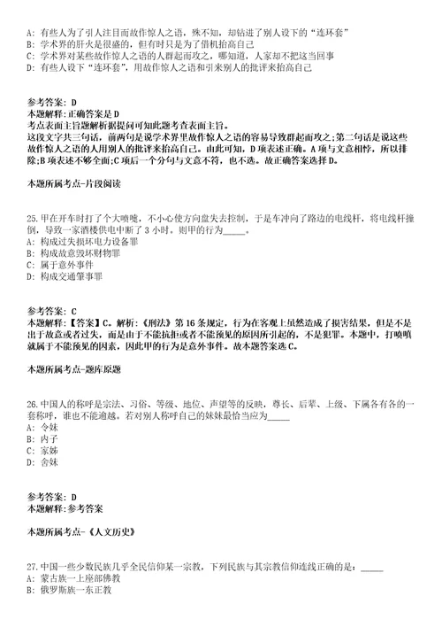 潍坊高密市教育系统2022年招聘343名优秀人才模拟卷第27期含答案详解