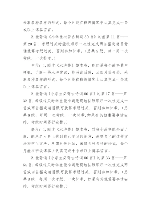 学生才艺展示活动方案_1.docx