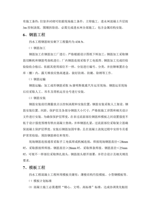 挡水坝混凝土浇筑专项综合标准施工专业方案.docx