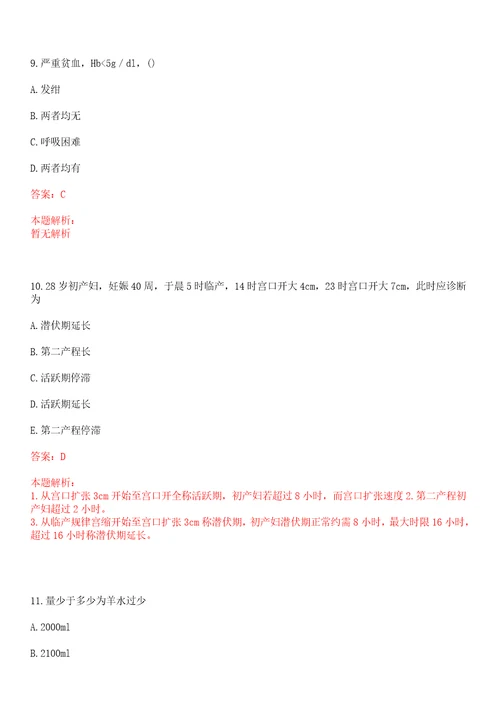 2022年03月临床外科知识肠套叠临床表现及治疗历年高频考点试题含答案解析