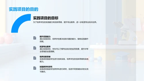 交叉学科答辩报告PPT模板
