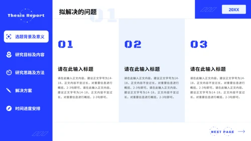 毕业答辩理工科开题报告通用PPT模板