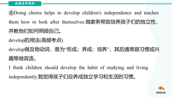 Unit3 Could you please clean your room?  单元语法点知识点及