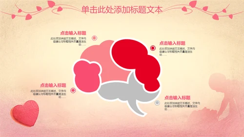 感恩母亲节关爱儿童活动策划通用PPT模板