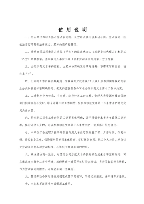 公司劳务合同