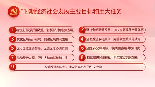 红色大气党建党支部年终述职报告PT