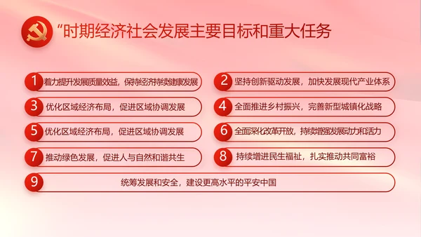 红色大气党建党支部年终述职报告PT