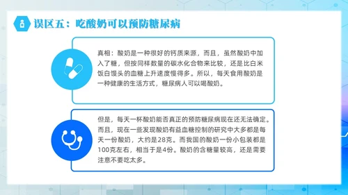 简约风实拍风蓝色糖尿病管理刻不容缓世界糖尿病日培训PPT课件