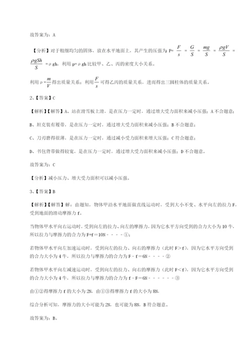 强化训练江西九江市同文中学物理八年级下册期末考试综合练习练习题（含答案详解）.docx