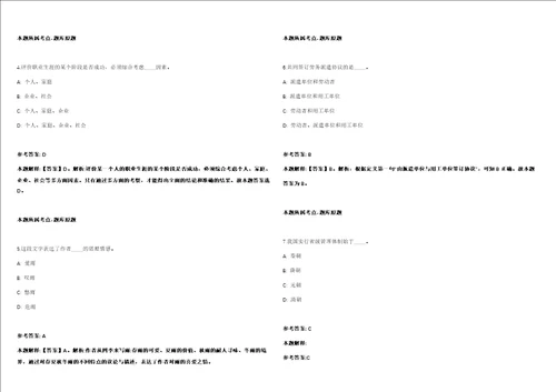 2021年09月湖北黄冈职业技术学院招考聘用实验实训指导老师强化练习卷第62期