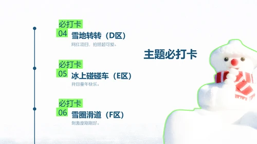 蓝色简约磨砂风哈尔滨旅游攻略