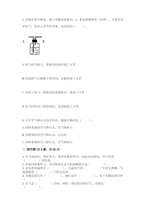 教科版三年级上册科学期末测试卷精编答案.docx