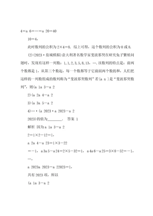 (江苏专用)20222023版高考数学大一轮复习第六章数列高考专题突破三高考中的数列问题教案(含解析)