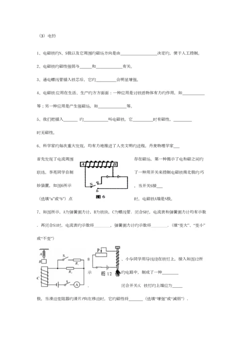 2023年物理电磁铁与电磁继电器知识点和习题含答案.docx