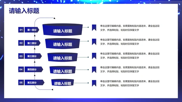 高级科技风企业高级汇报PPT模板