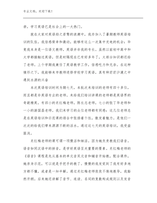 实习教师心得体会优选例文10篇文档汇编.docx