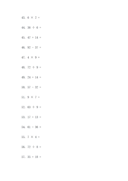 4年级数学练习计算题