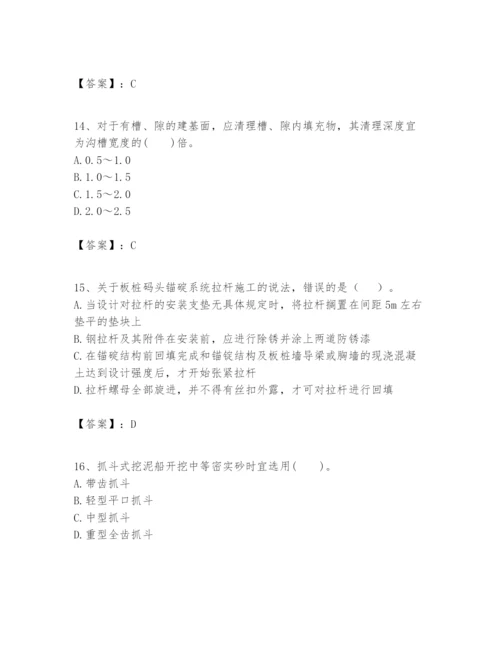 2024年一级建造师之一建港口与航道工程实务题库（精练）.docx