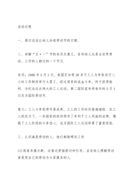 关于班级活动方案范文集合九篇.docx